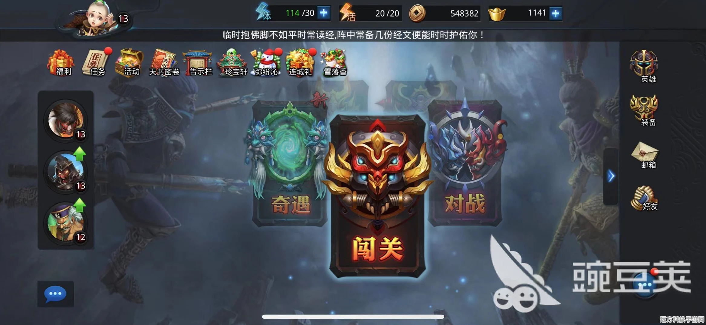 乱斗西游礼包兑换码全攻略，解锁丰厚奖励的秘籍