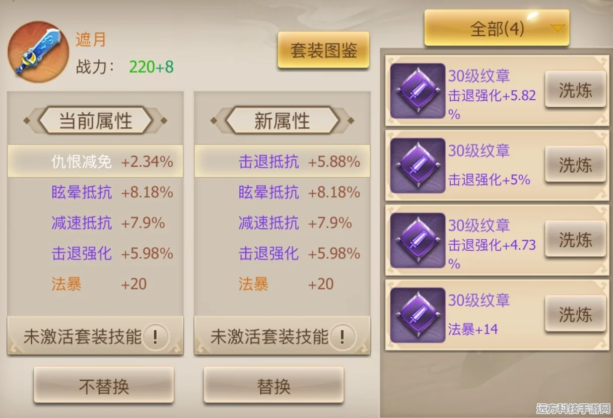 古剑奇谭二手游，战力飙升全攻略