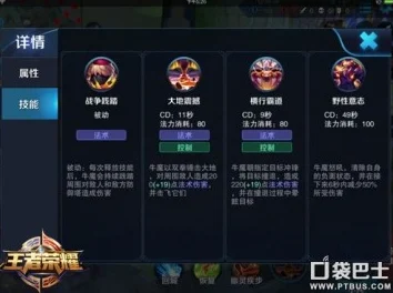王者荣耀牛魔大出装与玩法全攻略