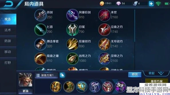 王者荣耀牛魔大出装与玩法全攻略