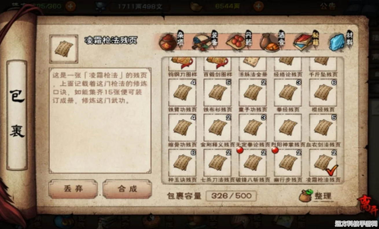 烟雨江湖，揭秘百花枪法获取全攻略