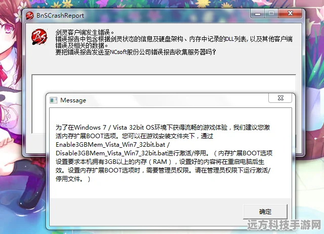 剑灵客户端报错不用慌，这些妙招助你快速解决！