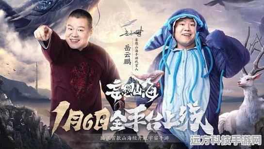 妄想山海鲲第二次进化全攻略