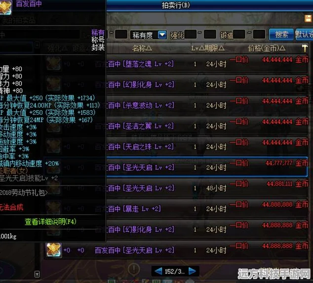 DNF封号五天与三天，玩家需知的重大差异