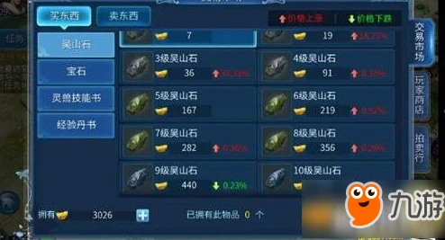 倩女幽魂手游吴山石获取全攻略