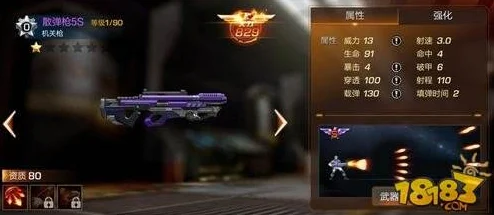 魂斗罗归来，散弹枪3S全面培养指南