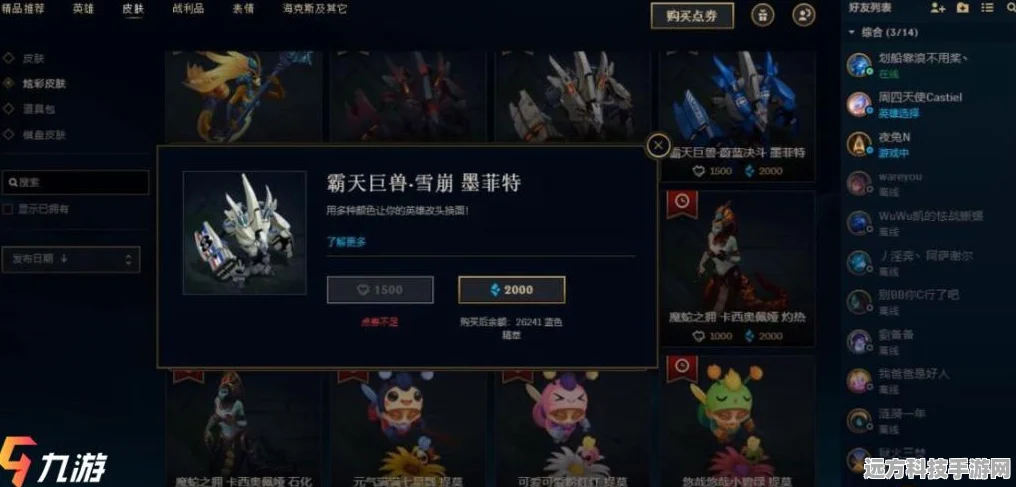 LOL极寒链枷获取攻略，揭秘获取途径