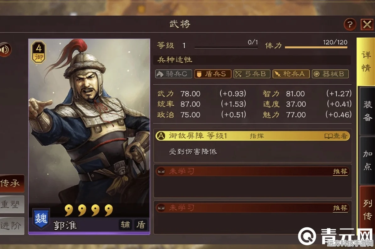 三国志战略版，小魏盾郭淮战法搭配全攻略