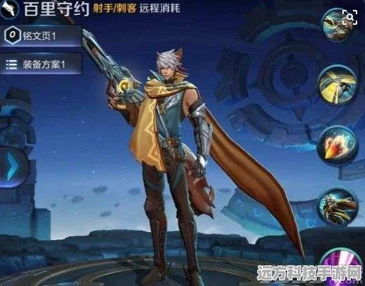 王者荣耀百里守约五级铭文搭配全攻略