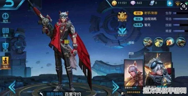 王者荣耀百里守约五级铭文搭配全攻略