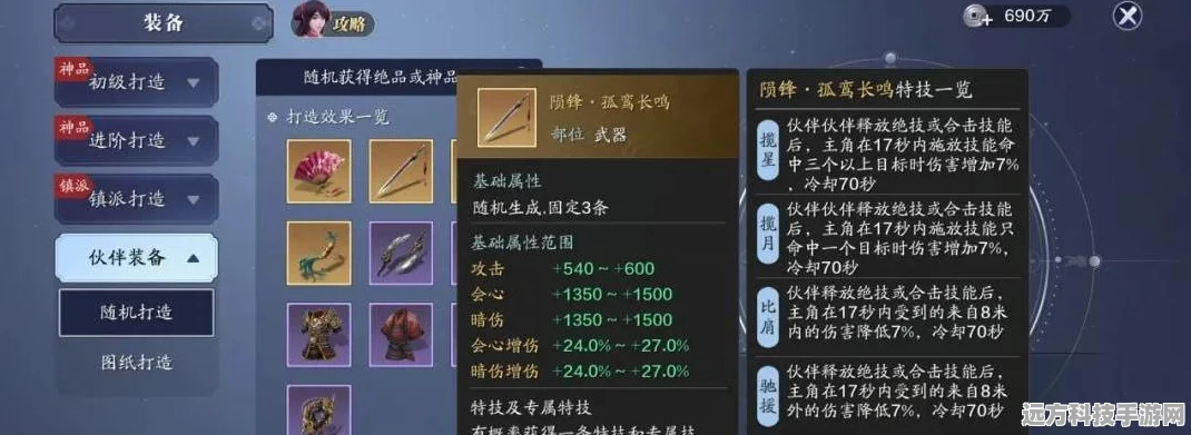 天涯明月刀手游，解锁苏夜来好感度，精选礼物攻略