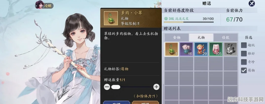 天涯明月刀手游，解锁苏夜来好感度，精选礼物攻略