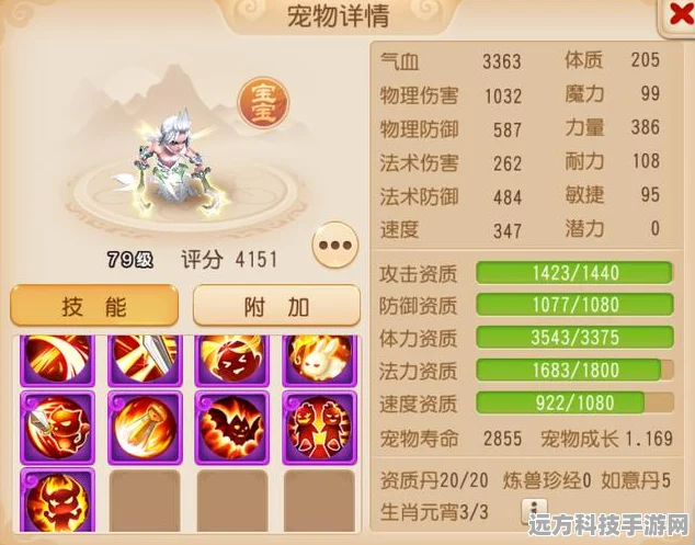 梦幻西游手游，宠物花妖加点全攻略