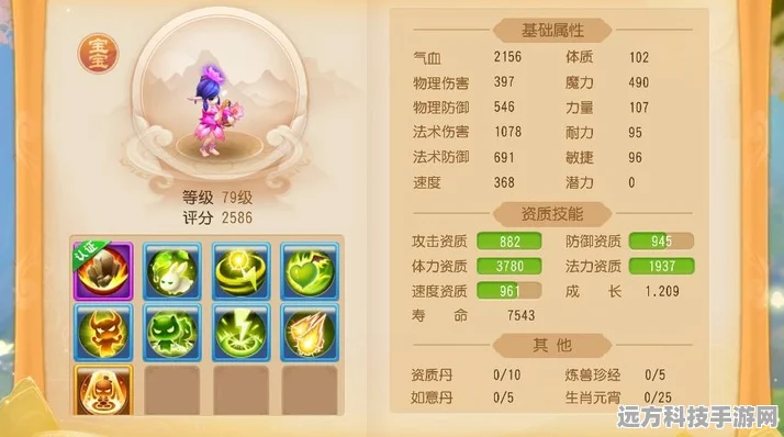 梦幻西游手游，宠物花妖加点全攻略