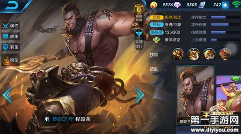 王者荣耀程咬金高端局出装新玩法全揭秘