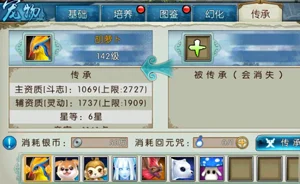2025年诛仙手游，元宝飞升与宠物升级全攻略