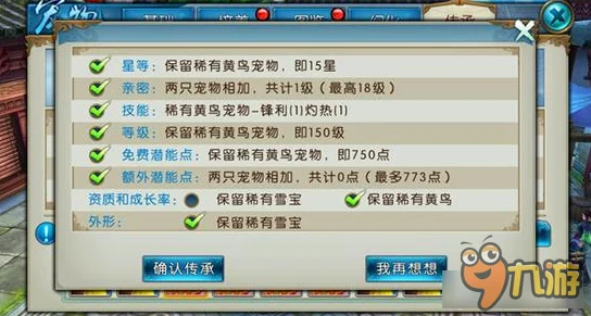 2025年诛仙手游，元宝飞升与宠物升级全攻略