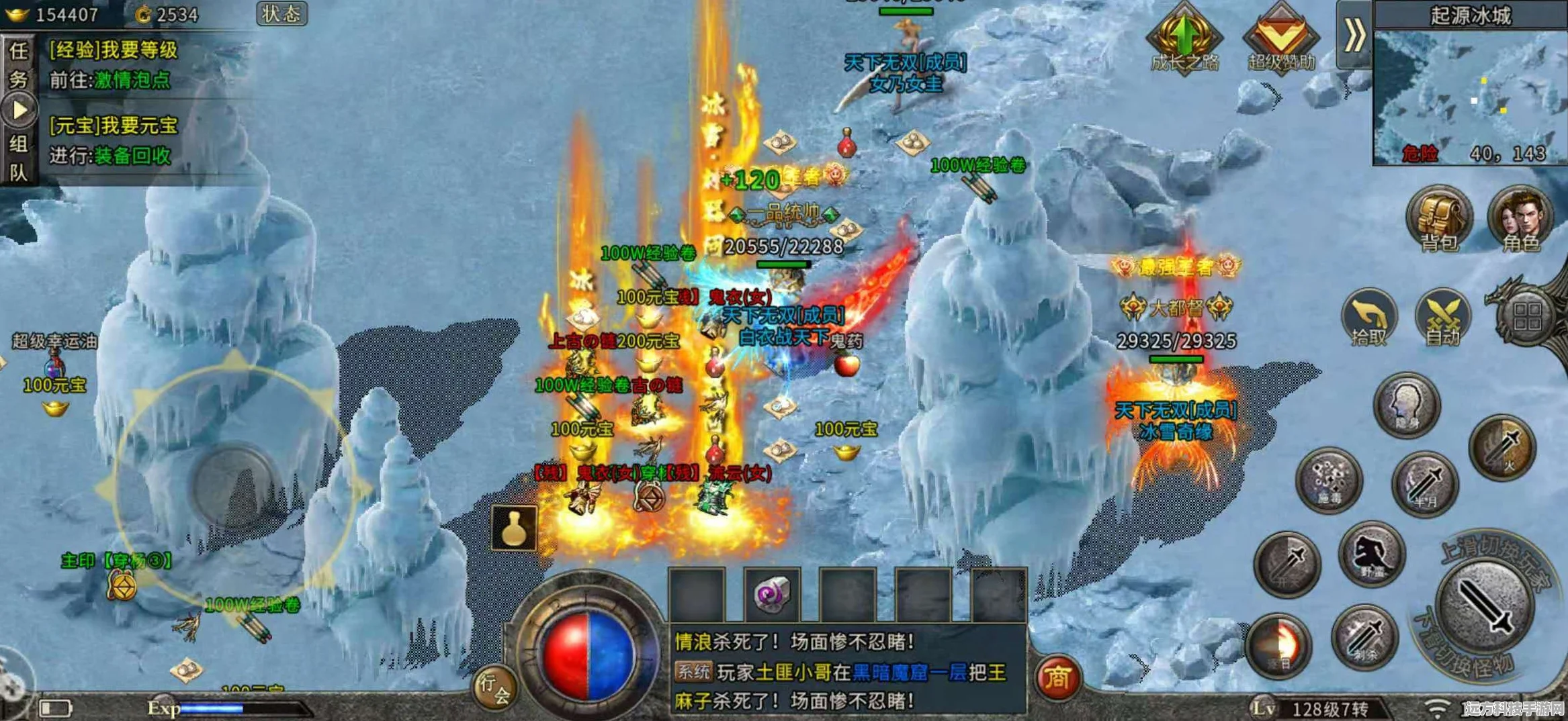 冰雪传奇再现，超级武器三职业燃爆指尖战场