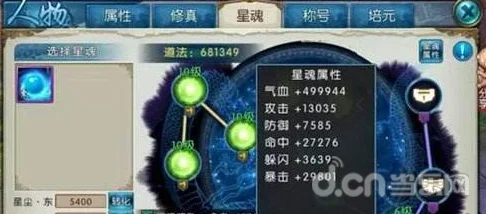 诛仙手游东南星魂与道法搭配全攻略，解锁道法高效增益星魂