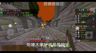我的世界国际版云之海服务器，无尽试炼宝石镶嵌剑术揭秘