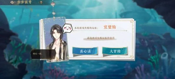 花亦山心之月潜海心游全攻略，解锁海洋冒险新玩法