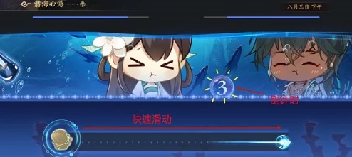 花亦山心之月潜海心游全攻略，解锁海洋冒险新玩法