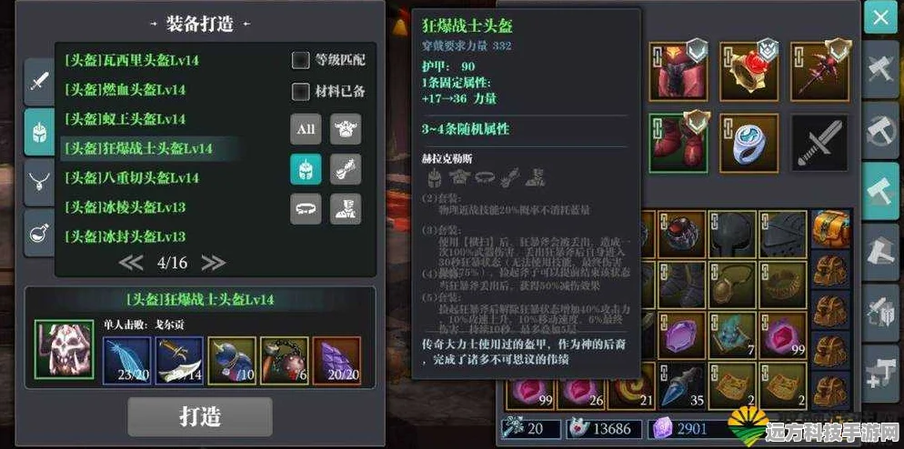 魔渊之刃，揭秘金币套快速致富秘籍