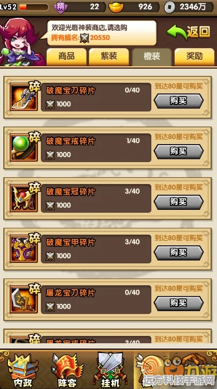 寻道大千挂机新技巧，解锁自动砍树功能