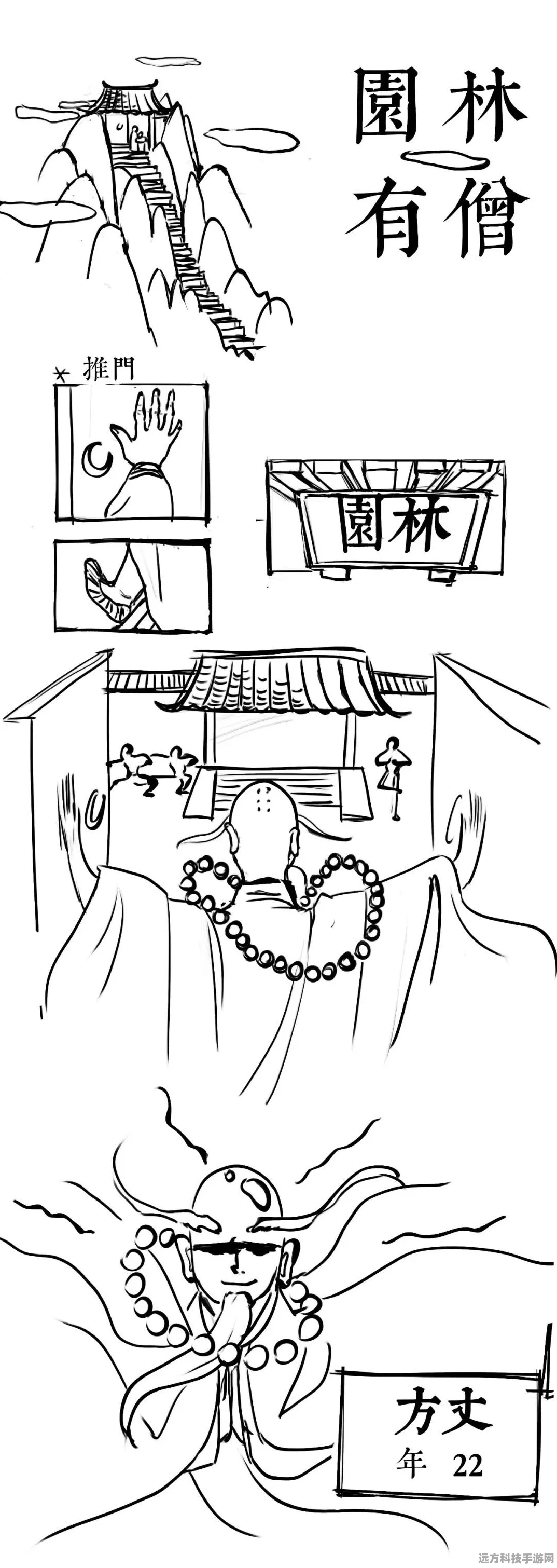 2025新春巨献，囧西游2取经人归来，八十一难挑战全面升级
