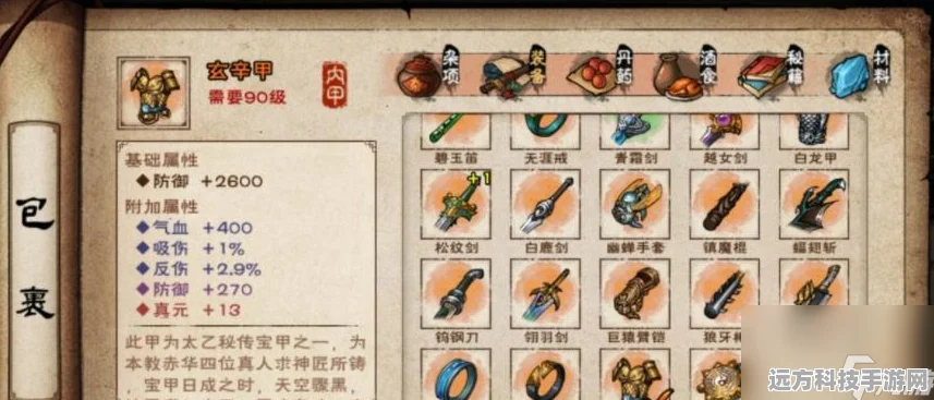 烟雨江湖加点深度剖析，属性溢出策略大揭秘
