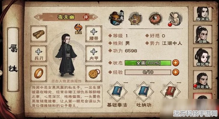 烟雨江湖加点深度剖析，属性溢出策略大揭秘