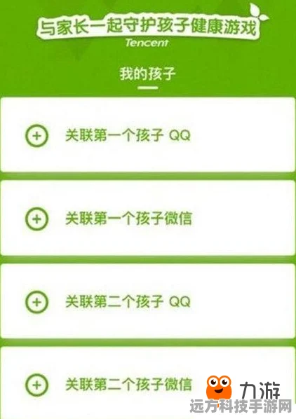 王者荣耀家长解绑秘籍，让孩子游戏时间尽在掌握！