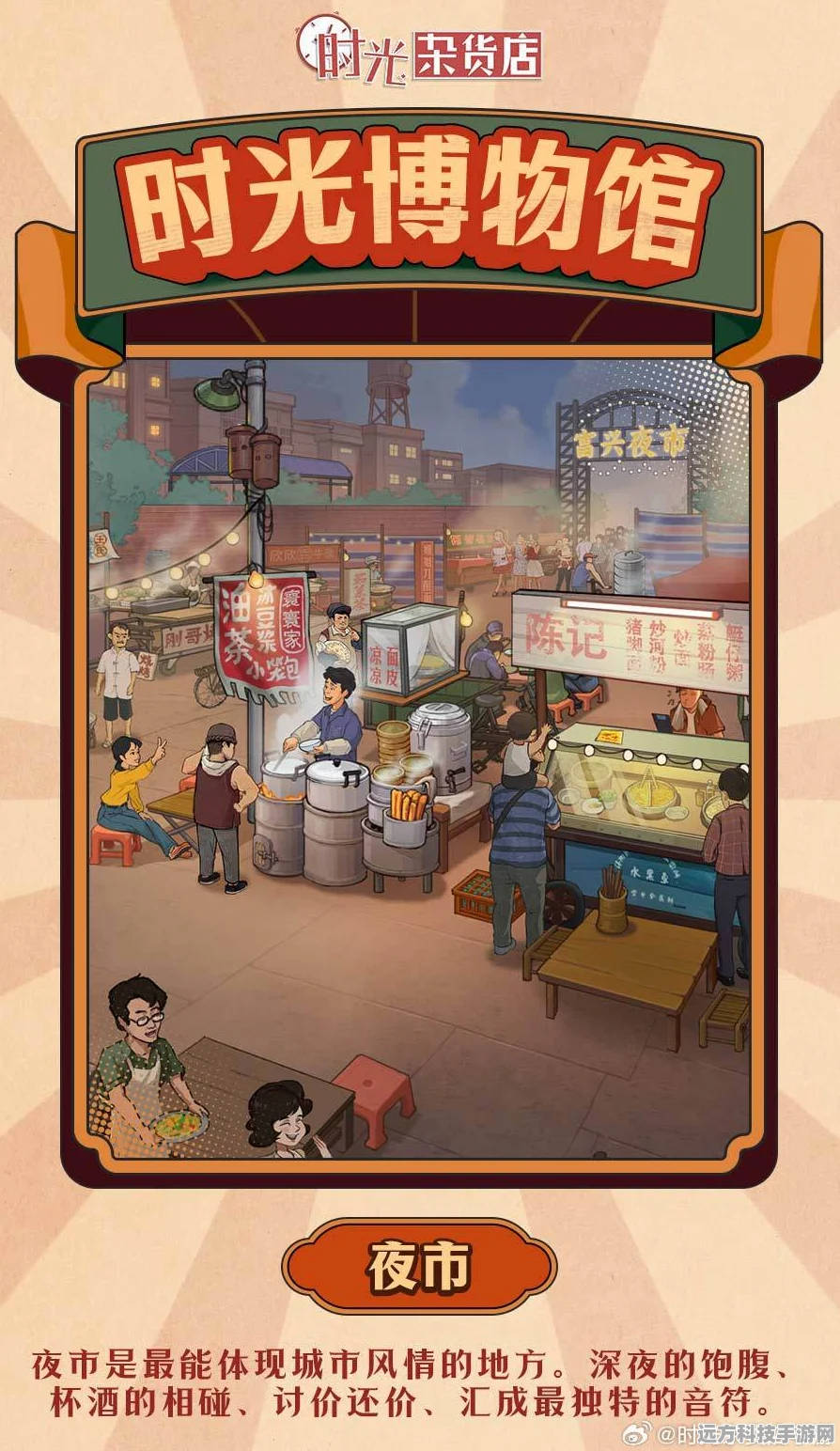 时光杂货店安卓版来袭，打造你的梦幻经营之旅
