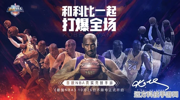 篮球巨星震撼登场，顶级画面重塑手游篮球新体验