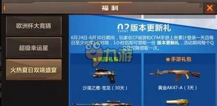 CF手游新风暴，活动盛宴开启，你准备好解锁荣耀了吗？