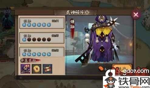 阴阳师镰鼬新装闪耀现世，限时福利解锁限定珍藏
