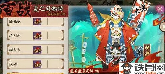 阴阳师镰鼬新装闪耀现世，限时福利解锁限定珍藏