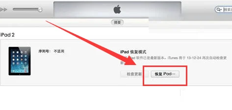 iPad开机遇阻？白苹果故障轻松破解秘籍