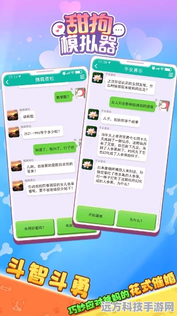 虐狗节奏游戏大热，情侣答题挑战，甜蜜升级新体验