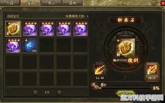 攻城掠地极品白玉镇圭，揭秘顶级宝物属性