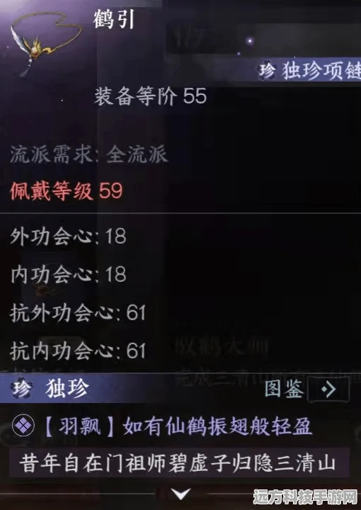 逆水寒手游独珍加工材料高效搜集秘籍，解锁顶级装备之路
