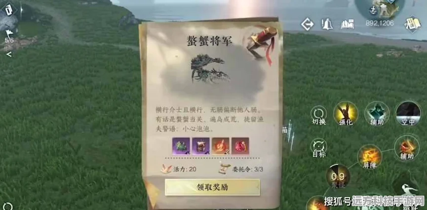 逆水寒手游独珍加工材料高效搜集秘籍，解锁顶级装备之路