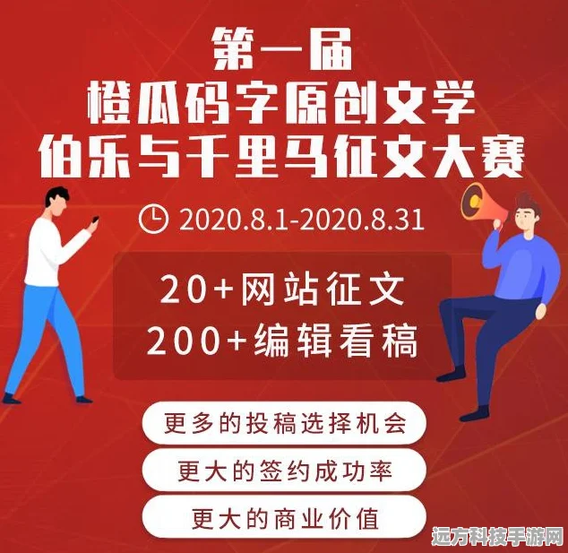 橙瓜码字风靡手游圈，创作与游戏的奇妙碰撞