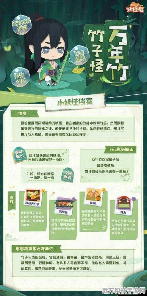 阴阳师手游，揭秘万年竹获取途径与御礼兑换详解