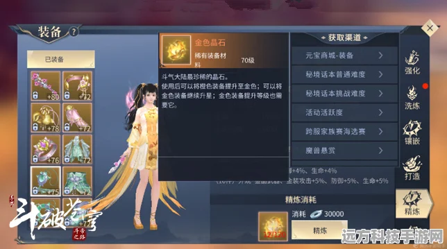 斗破苍穹手游深度探索，揭秘斗气系统与斗阶晋升的终极奥秘