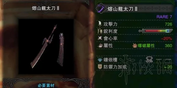 怪物猎人系列新炫酷刀具登场，哪款太刀设计最闪耀？