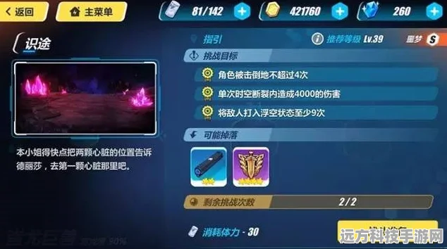 崩坏3蚩尤外传，揭秘传送门通行秘籍