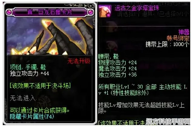 DNF70版本魔道异界套，魔道777套装的辉煌记忆与深度解析