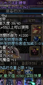 DNF70版本魔道异界套，魔道777套装的辉煌记忆与深度解析