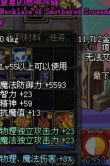 DNF70版本魔道异界套，魔道777套装的辉煌记忆与深度解析
